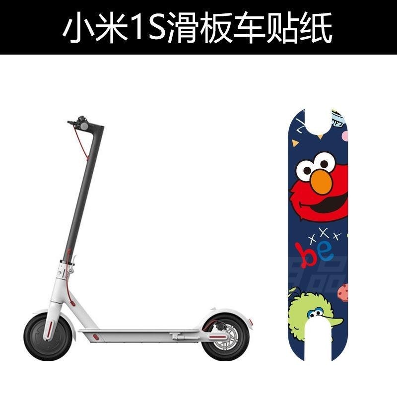 【台灣熱銷】滑板車貼紙 小米電動滑板車1s配件 踏板貼紙 防滑防水家用 高亮磨砂腳墊貼紙 貼膜A4