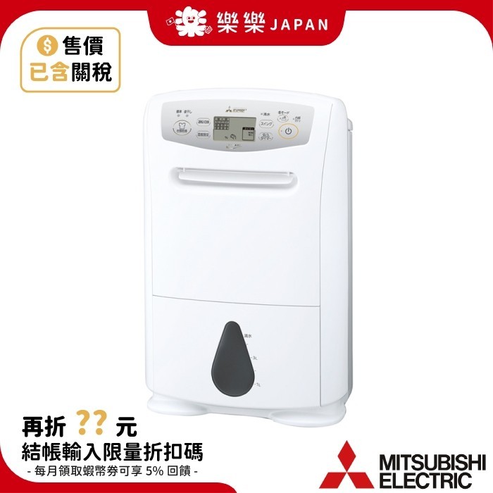 含關稅 日本製 三菱電機 濕度 MJ-M120VX P180VX P180TX M100VX E120AN E120AT