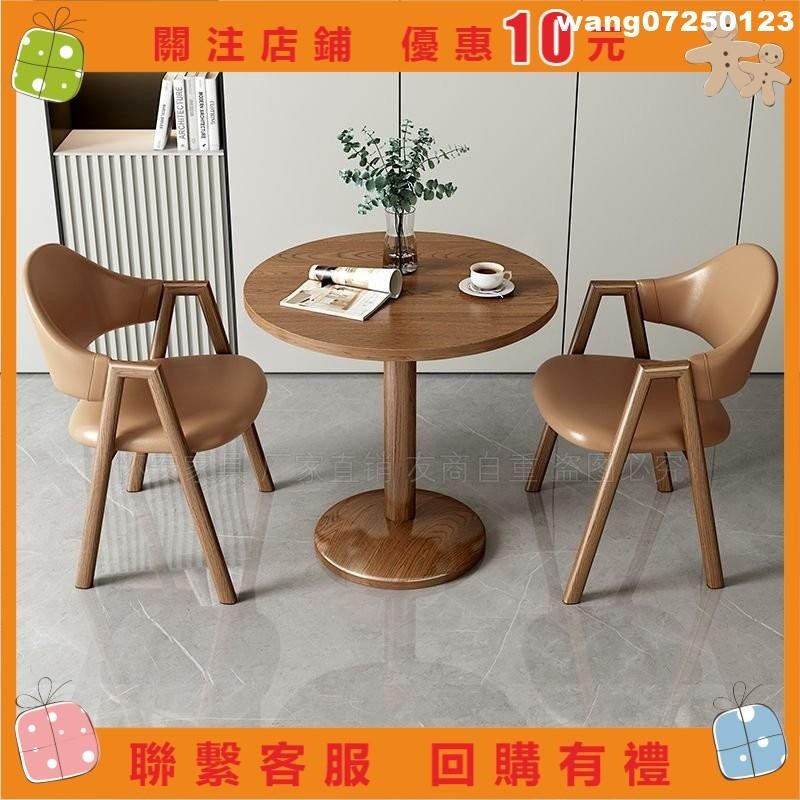 [wang]接待桌 洽談桌 椅子 小圓桌 小戶型接待圓桌 洽談桌椅 組合圓桌椅 餐桌 陽台小圓桌#123