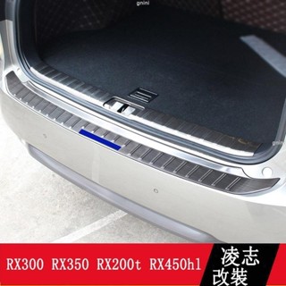 LEXUS RX300 RX350 RX200t RX450hl 後護板 尾門踏板 RX改裝 門檻條 瑞馳精選