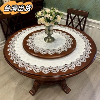 【台灣熱賣】圓形布藝蕾絲餐桌墊歐式圓形白色餐廳桌布