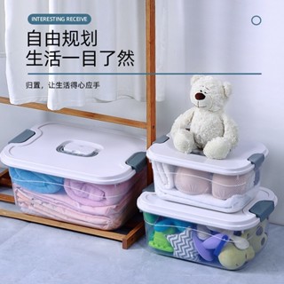 【大容量收納箱】透明PP收納箱家用手提大號塑料衣物收納箱兒童零食玩具帶蓋整理箱