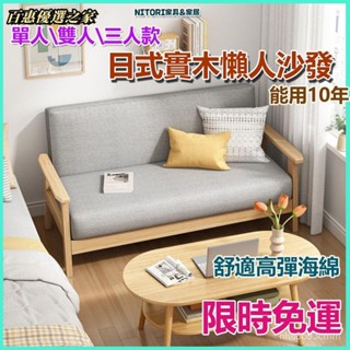 🔴百惠優選之家🔴🔴9月限時免運下殺🟢懶人沙發 單人沙發 實木沙發 雙人沙髮 懶骨頭沙發 客廳小戶型沙發 佈藝沙發