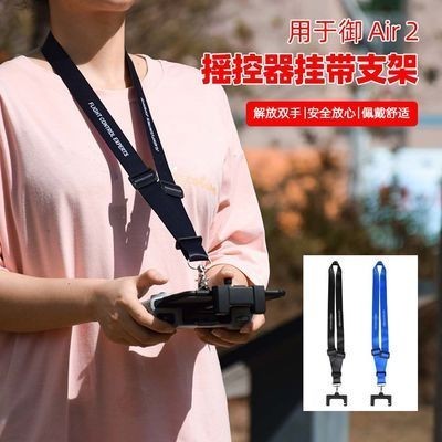 DJI配件 適用大疆Mini3/4Pro遙控器掛帶 御3/AIR3/2S掛繩RC-N2硅膠套配件