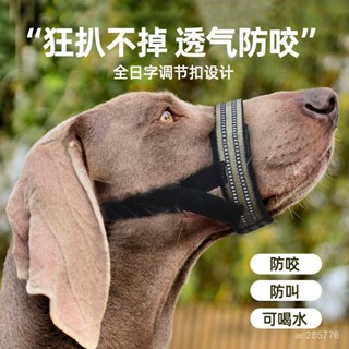 跨境新款狗嘴套 防咬防掙脫寵物嘴套可調節狗口罩狗狗嘴套批髮 VLPM