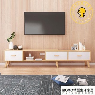 可伸縮電視櫃 簡約小戶型傢居客廳實木矮櫃 電視櫃現代北歐茶幾桌【MOMO精選】