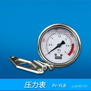 【樂來泉凈水器】商用RO凈水器壓力錶不銹鋼穿闆式充油耐震機械錶0-3MPA壓力測試錶