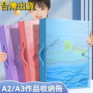臺灣出貨 3種尺寸a3畫冊 收納畫夾 海報收納冊 8K畫夾4K繪畫a4收藏夾 手提畫紙檔案夾獎狀收集冊兒童美術畫紙收納冊