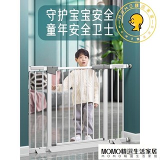 樓梯口護欄嬰兒兒童安全門寶寶圍欄防護欄柵欄室內寵物欄桿隔離門【MOMO精選】