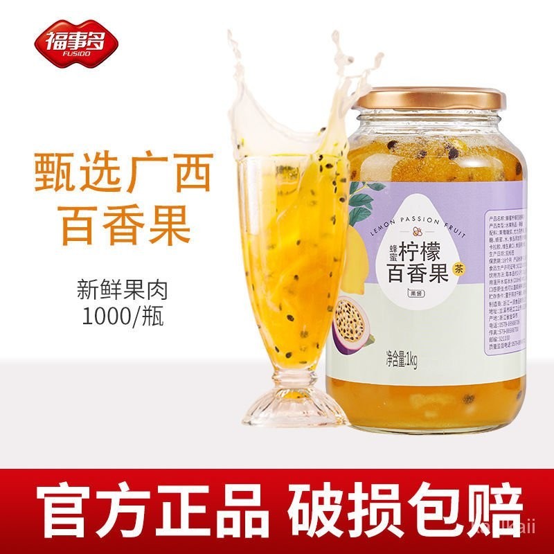 BFIJ 福事多蜂蜜柚子茶檸檬茶1000g百香果蜂蜜茶衝飲水果茶飲品超大瓶