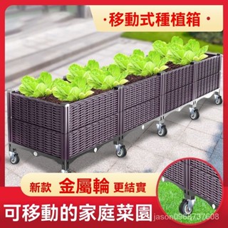 ✨臺灣熱賣✨ 移動種植箱帶輪加深種菜箱樓頂種菜盆傢庭陽臺專用箱特深戶外花箱