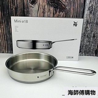 免運 日式平底鍋 不粘鍋 無塗層鍋德國WMF福騰寶18cm平底鍋18/10不銹鋼牛排雞蛋寶寶輔食煎鍋 無蓋海師傅購物