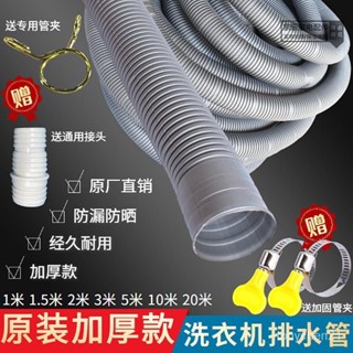 買傢優選通用洗衣機排水管廚房出水管下水管加長延長管軟管全自動滾筒水管