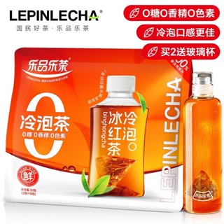 冷泡茶 樂品樂茶冷泡冰紅茶袋泡茶原葉辦公室下午茶奶茶原料獨立茶包10包