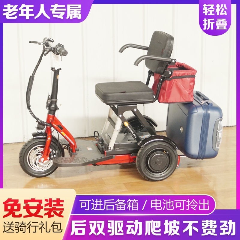 奧友老年代步車三輪小型電動三輪車老人電瓶三輪車小型可折疊超小