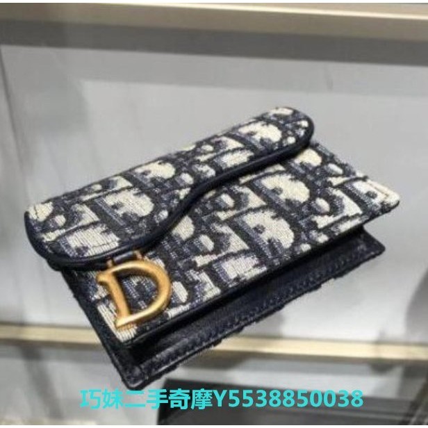 二手精品 Dior Oblique Dior 藍 卡夾 緹花 logo 帆布 馬鞍 翻蓋 零錢包 卡片夾 短夾 現