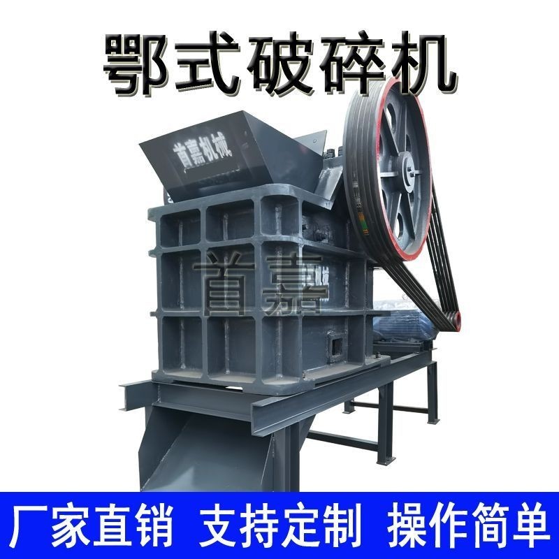 【這款是定制產品 標價為定金】移動鄂破破碎機鄂式粉碎機建筑用碎石機械鏟車上料鄂式破碎機顎破