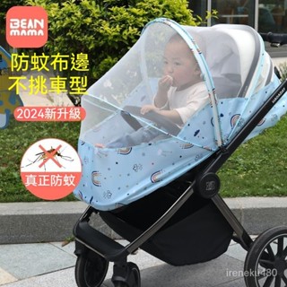 嬰兒推車蚊帳 推車蚊帳 嬰兒車蚊帳 手推車蚊帳 手推車防蚊帳 免安裝可折疊遛娃神器 高景觀通用型 寶寶夏季外出必備蚊帳
