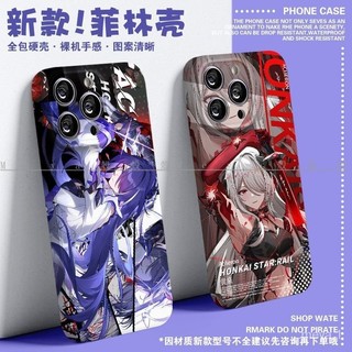 新品來襲❤️黃泉崩壞星穹鐵道手機殻適配小米13IPoneOPPOReno華為nova12菲林殻