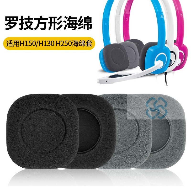 【XY音悅】適用羅技H150耳機套H130 H250海棉套耳套頭戴加厚48x48mm方形耳棉
