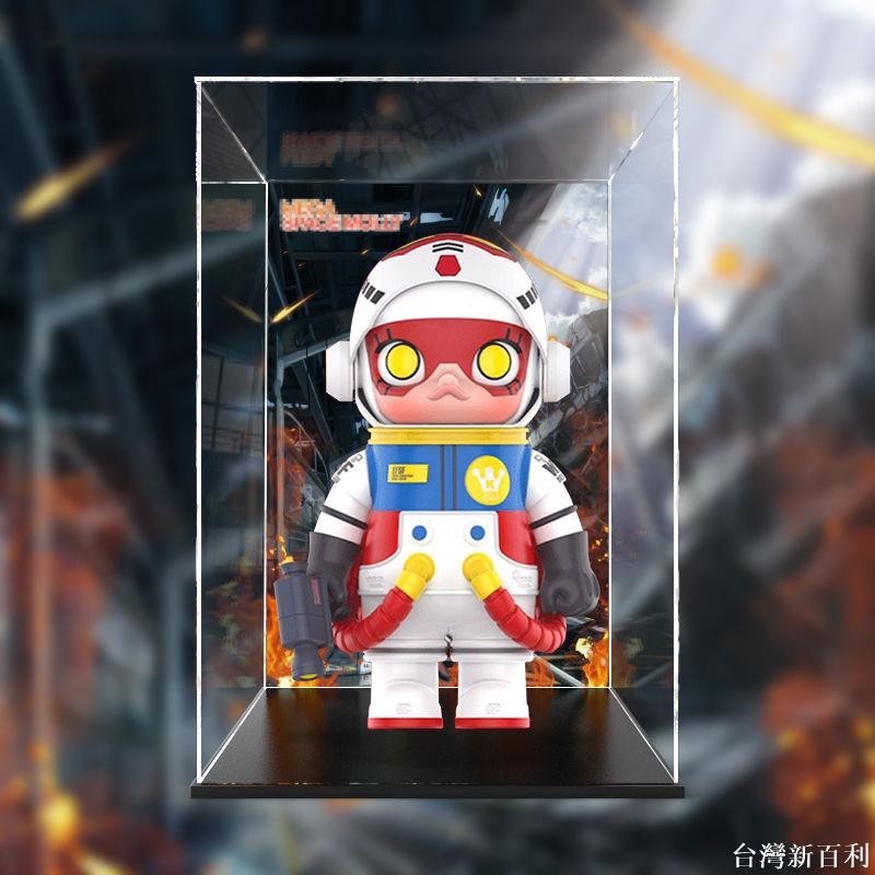 適用泡泡瑪特 SPACE MOLLY高達1000%聯名潮玩機動戰士手辦展示盒#台灣新百利