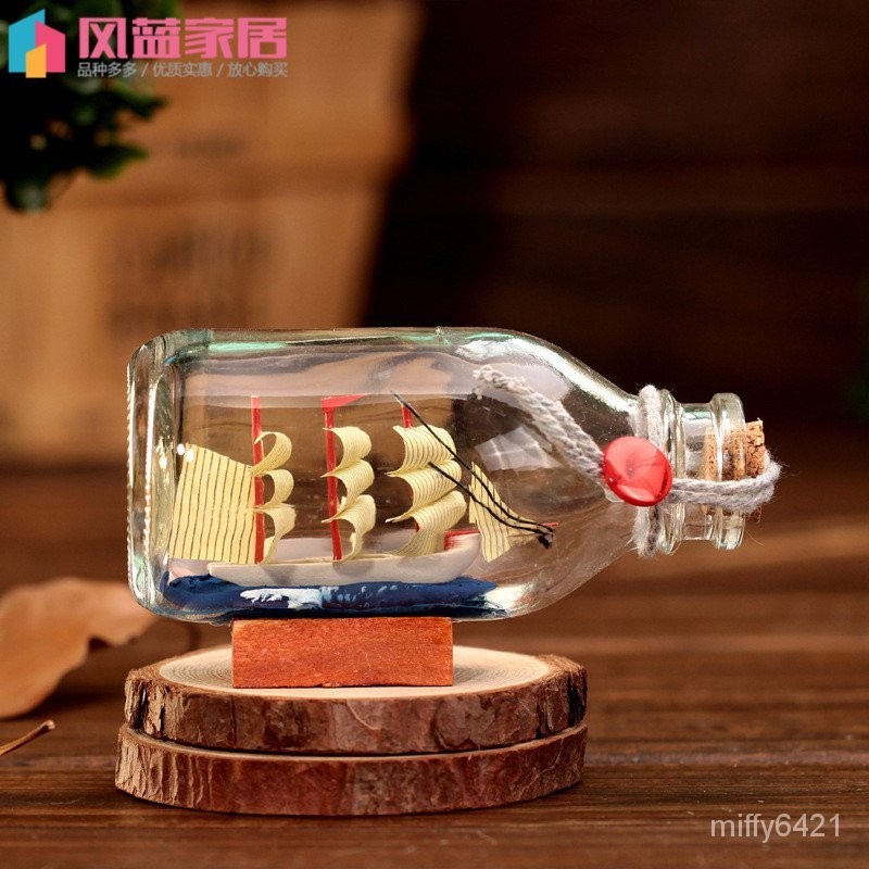 【Miffy的生活百科】內置帆船玻璃漂流瓶 許願瓶 創意桌麵裝飾擺件 玻璃工藝擺飾禮物