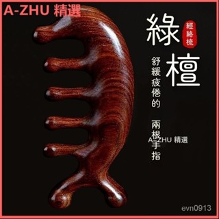 可開發票金絲檀木牛骨經絡梳按摩梳子 五骨梳 手指按摩器 五指養生頭療梳 男女 按摩器頭部梳 按摩梳 頭皮按摩 經絡梳子