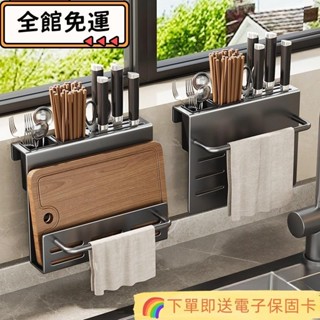 💸嚴選好貨💸刀具收納架 廚房刀架 廚房刀具收納架 廚房刀具收納 廚房壁掛收納 廚房刀架置物架多功 9U4hx-56