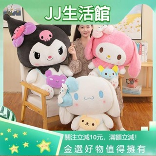 【臺灣出貨】玉桂狗玩偶 庫洛米娃娃 美樂蒂 大耳狗 生日禮物 抱枕 娃娃 毛絨絨公仔 大耳狗娃娃 玉桂狗娃娃