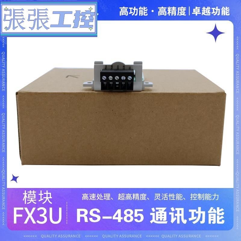 精品#三菱模塊 plc通訊板FX3U-485-BD 232 422 CNV USB FX2N-422 FX1N
