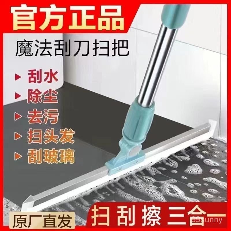 ⚡台灣現貨⚡硅膠掃把 魔術掃把 刮水器 地板刮刀 刮地板拖把 地板刮水 除水刮刀 地刮掃把 刮刀掃把 膠條掃把 浴室