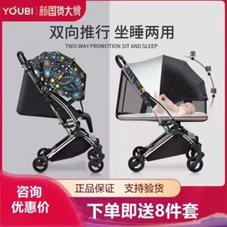 [哆哆購母嬰]免運youbi嬰兒推車可坐可躺一件折疊收車透氣輕便攜式寶寶夏季手推車