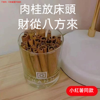 🔥臺灣熱賣🔥桂皮肉桂棒 桂皮 肉桂茶樹 香氛蠟燭 擴香花精油手招財肉桂8根放床頭招財擺件肉桂棒熱紅酒咖啡香薰擺件裝飾