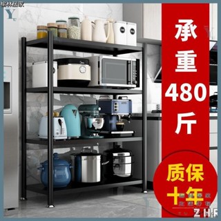 『榆林居家』🔥廚房置物架 可調節微波爐架 烤箱架 層架 不鏽鋼廚房層架 多功能落地式置物架 浴室置物架 隙縫收納架