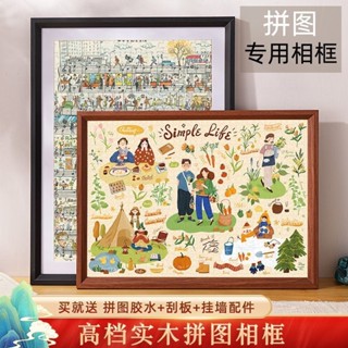 【宅配免運】實木1000片拼圖框75×50×70外框平圖框架A3相框4K裝裱畫框掛墻定製 相框 相框掛牆 畫框 海報框