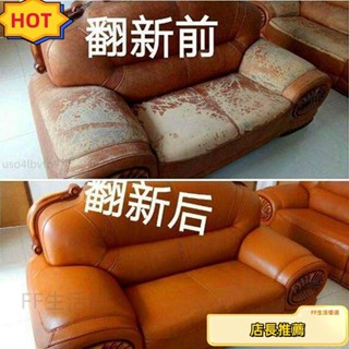 臺灣出貨🚚皮沙髮汽車座椅皮革修複修補皮掉皮修補膏真皮補色漆龜裂裂紋翻新 皮沙發 皮包 上色 染色修復汽車座椅皮革類通用