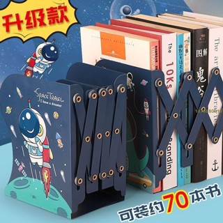 [真的ak6i] 可伸縮書立架 書架 折疊書夾書靠書擋書架板簡易大中號學生創意高中生桌上加大加厚大容量圖案時尚簡約
