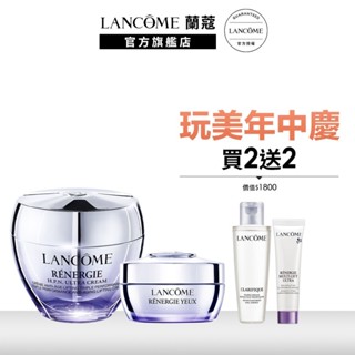 LANCOME 蘭蔻 超緊顏白金修護組 青春霜50ml+雪酪眼霜15ml｜官方旗艦店