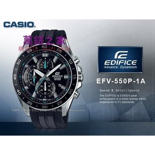 高端 CASIO 卡西歐 EDIFICE EFV-550P-1A 三眼賽車男錶 EFV-550P