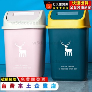 『免運-可貨到付款』網紅垃圾桶家用廚房衛生間帶蓋防臭大容量加大加厚塑料垃圾桶