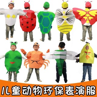 動物崑蟲環保水果服裝幼稚園 兒童節親子走秀時裝錶演兒童蔬菜衣 服 C1GA