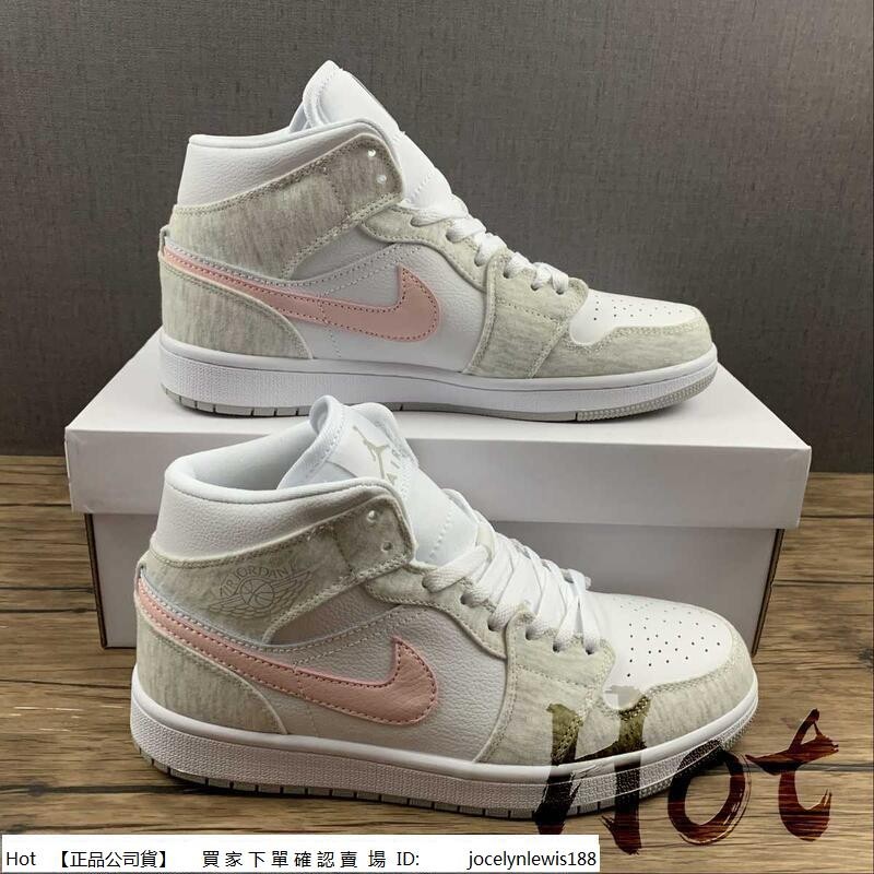 【Hot】 Air Jordan 1 Mid 白灰粉 中筒 休閒 運動 籃球鞋 DN4045-001