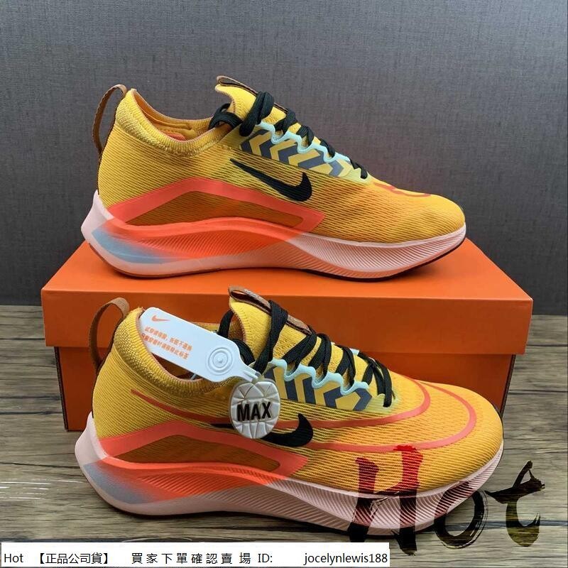 【Hot】 Nike Zoom Fly 4 橙黃 針織 透氣 緩震 休閒 運動 慢跑鞋 DO2421-739