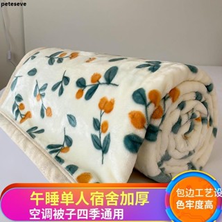 休閑毯 毯子 毛毯 珊瑚絨毛毯法蘭絨毯單人加厚辦公室午睡空調毯可機洗毯子學生宿舍