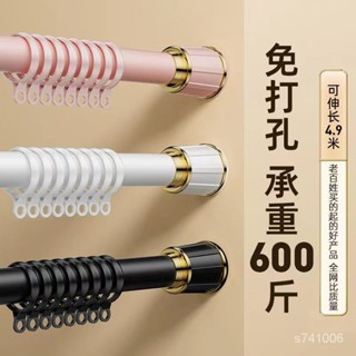 免打孔伸縮桿 安裝窗簾桿子 單桿 窗簾支架 陞縮羅馬桿 晾衣桿 衣架撐桿