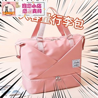 雉恩🥰⭐優選好貨⭐超大裝衣服手提行李包女輕便大容量短途旅行旅遊收納袋可套拉桿箱 2USR