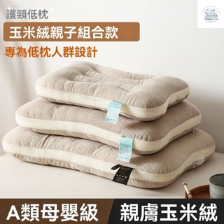免運 枕頭 防蟎抗菌枕 助眠枕 民宿枕 飯店枕 枕芯 可水洗 全棉枕頭枕芯一對傢用兒童枕頭玉米絨護頸椎枕成人學生宿捨矮枕