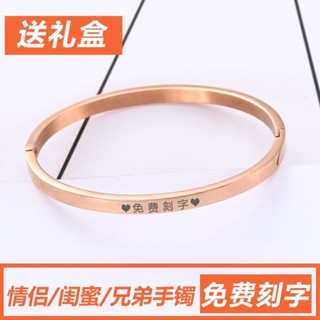 手鍊 手鐲 手鍊 閨蜜手環 定製刻字手鐲女玫瑰金閨蜜情侶鈦鋼手鏈不掉色ins簡約學生手環男