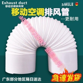 高品質💥精品 臺灣移動空調排風管排氣管伸縮管延長管鋼絲排熱管加長管15cm13cm通用-伊伊百貨店