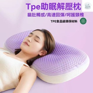 免運 枕頭 防蟎抗菌枕 助眠枕 民宿枕 飯店枕 枕芯 可水洗 枕芯蜂巢枕頭護頸椎助睡眠貓肚枕無壓傢用睡覺單人枕一對2個